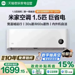小米 米家 MIJIA 巨省电系列 N1A1 新一级能效 壁挂式空调