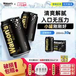 屈臣氏 低糖低卡 苏打水