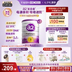 a2 Platinum系列 婴儿奶粉 澳版