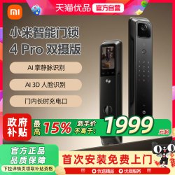 小米 M30 XMZNMS1系列 双摄智能门锁