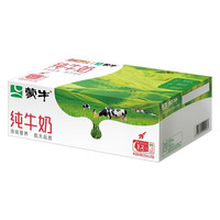 蒙牛 纯牛奶全脂灭菌乳 200mL×24包*2箱