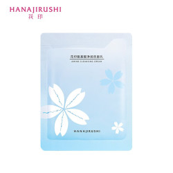 花印 面部护肤体验试用装中样小瓶美妆化妆品旅行装生日礼物 氨基酸洁面5g