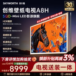 创维 A8H系列 液晶电视