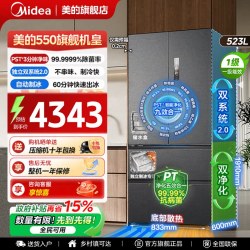 美的 M60系列 MR-550WUFIPZE 风冷法式门冰箱 523L 海贝黛
