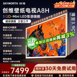 创维 A8H系列 液晶电视