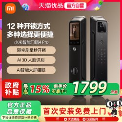 小米 XMZNMST01ZY 电子智能锁4 Pro