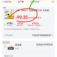 订单截图缩略图