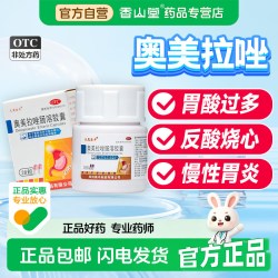 奥美拉唑肠溶胶囊正品胃药胃疼不消化腹胀胃酸拉挫反酸烧心胃炎