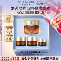 移动端：雅诗兰黛 特润修护精华眼霜 15ml