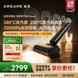 追觅 100%去油热水洗地机H40 双助力0缠毛0水渍