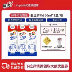 优诺 全脂牛乳 950ml