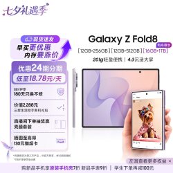 三星 Galaxy Z Fold8 5G手机