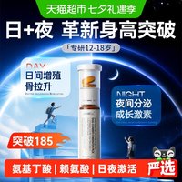88VIP：JSAWELL 氨基丁酸L-赖氨酸钙青少年岁液体钙gaba