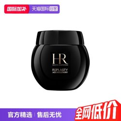 赫莲娜 黑绷带 干预式系列 活颜修护舒缓滋养晚霜 50ml