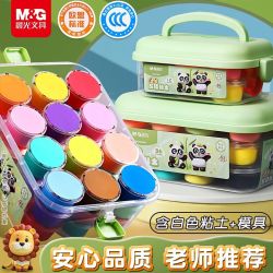 晨光 超轻粘土儿童安全无味环保橡皮泥彩泥幼儿园玩具专用diy材料