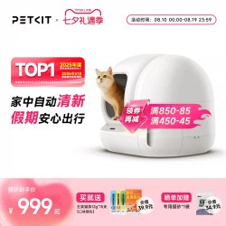 小佩 MAX 智能猫砂盆+净味器 白色 76L 集便盒容量7L