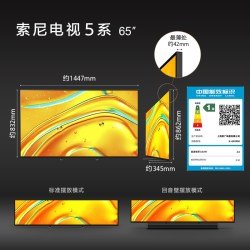 索尼 5系MiniLED电影级音画 98英寸电视