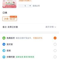 订单截图缩略图