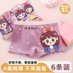 华辉儿 儿童内裤纯棉女童平角短裤a类中大童四角3女孩5全棉8岁100%不夹PP