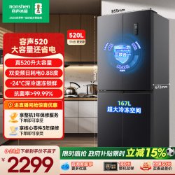 容声 收纳师系列 BCD-520WD12FP 风冷十字门冰箱 520L 格调灰