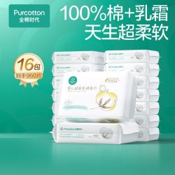 全棉时代 婴儿棉柔巾纯棉超柔乳霜新生儿童宝宝洗脸巾干湿两用13包