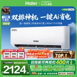 海尔 净省电Plus系列 KFR-35GW/E1-1Plus 超一级能效 壁挂式空调 1.5匹
