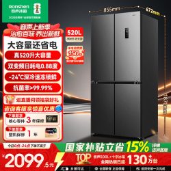 容声 收纳师系列 BCD-520WD12FP 风冷十字门冰箱 520L 格调灰