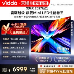 Vidda 发现X 2027系列 VX5S 液晶电视