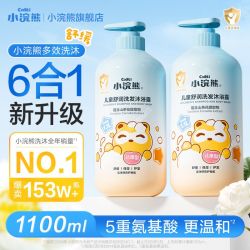 小浣熊 儿童沐浴露洗发二合一1.1L氨基酸温和洗头护发家庭装大容量