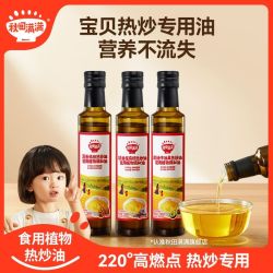秋田满满 核桃油热炒牛油果亚麻籽调和油家用送婴幼儿童辅食谱