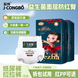 聪博 高端聪博紫草油婴儿纸尿裤柔薄透气宝宝尿不湿拉拉裤L秋