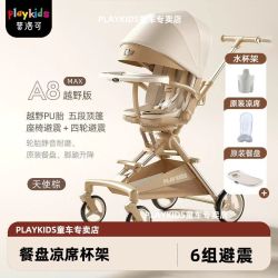 普洛可 A8MAX二代越野版遛娃神器可坐可躺轻便可折叠推车