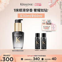移动端：卡诗 海源黑钻香氛护发精油 30ml