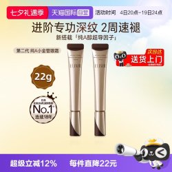 怡丽丝尔 优悦活颜系列 抗皱紧致 眼唇霜  15g