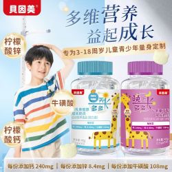 贝因美 γ-氨基丁酸儿童钙青少年补钙锌赖氨酸奶香发育高钙片春季