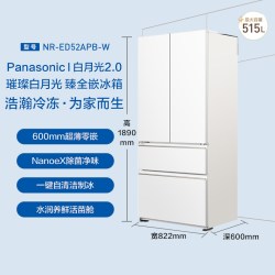 Panasonic 白月光2.0系列 NR-ED52APB-W 风冷法式门冰箱 515L 白色