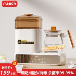 rusch 恒温水壶婴儿专用无胶水调奶器温奶器奶瓶杀菌烘干烧水三合一