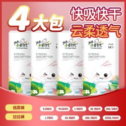 我是小时代 柔薄透气婴儿纸尿裤拉拉裤全包臀一体式