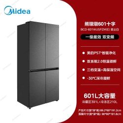 美的 熊墩墩系列 BCD-601WUSPZM(E) 风冷十字门冰箱 601L 海贝黛