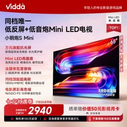 Vidda 小钢炮S Mini系列 液晶电视
