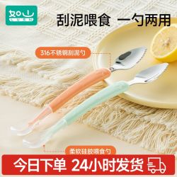 如山 316不锈钢刮泥勺婴儿辅食勺果泥勺子宝宝吃水果挖泥辅食工具  活力橙