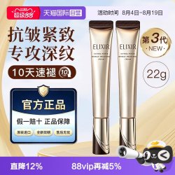 怡丽丝尔 优悦活颜系列 抗皱紧致 眼唇霜  15g