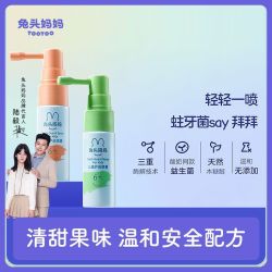 兔头妈妈 儿童护齿喷雾儿童口腔喷雾益生菌清新护牙宝宝口腔清洁器