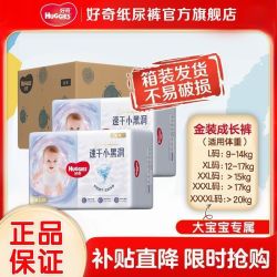 好奇 金装系列 拉拉裤 L42片*2包