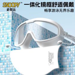 史努比 泳镜大框近视高清防水防雾通用游泳镜0-700度近视游泳套装