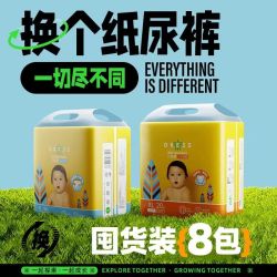 吉氏 云感薄系列 纸尿裤