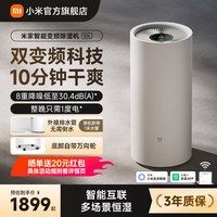 米家 VD30F-VA5A 变频除湿机 30L/D