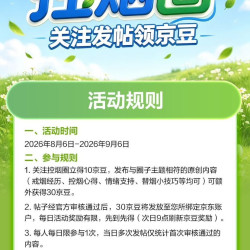控烟圈 每天九点发帖30豆