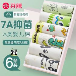 芬腾 男童内裤儿童纯棉宝宝四角短裤2025新款小男孩平角全棉家居裤