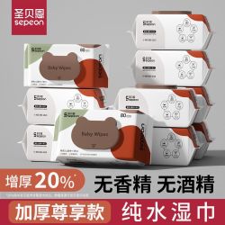 圣贝恩 婴儿手口湿巾新生儿专用宝宝幼儿园必备湿巾纸大包加厚整箱